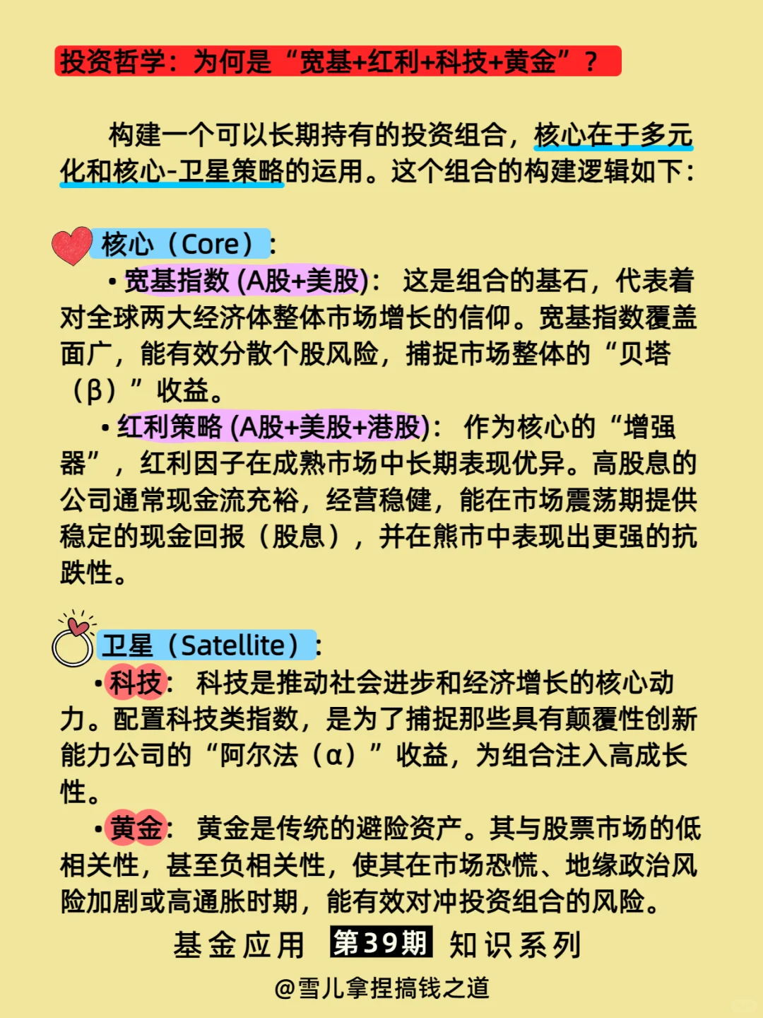 理论上-可以永远持有的指数基金