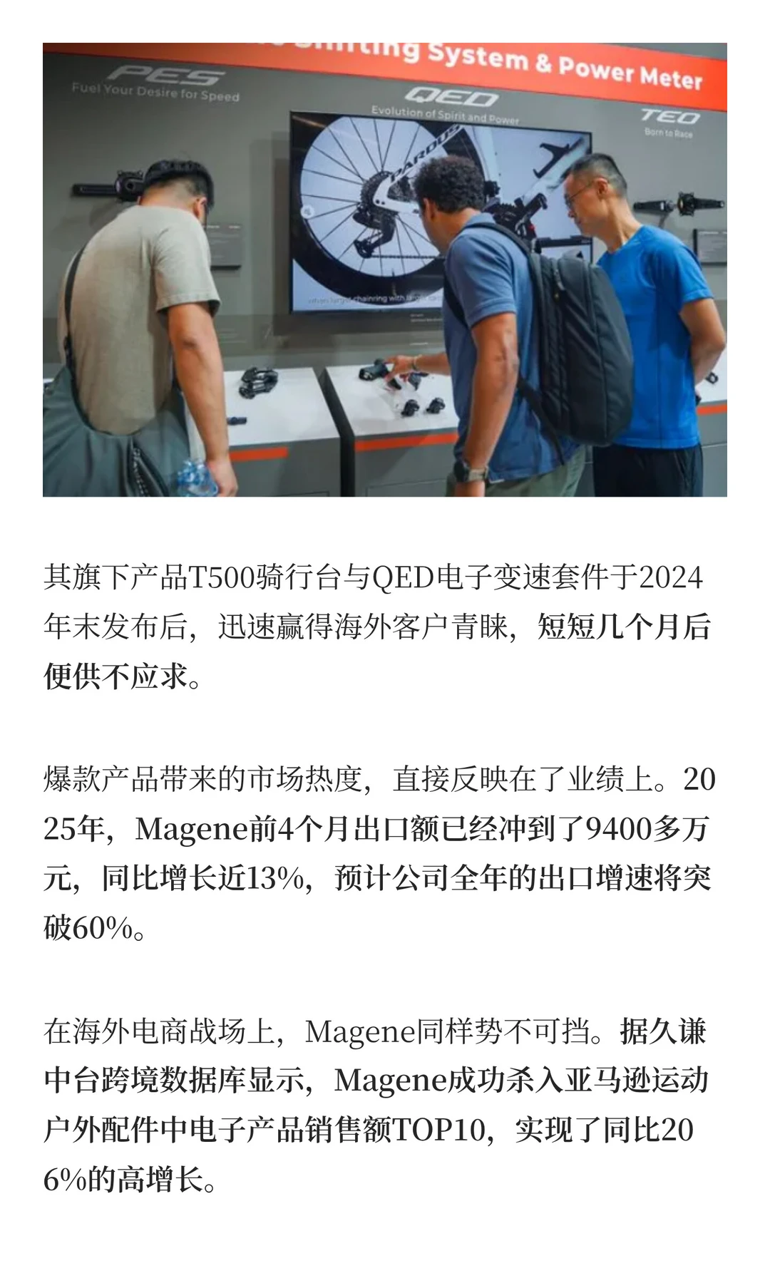 4个月9400万，青岛品牌征服全球骑行圈