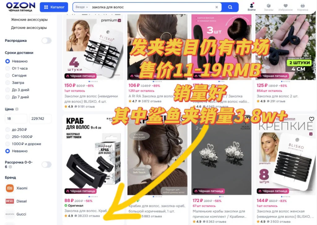 把发夹卖给外国人｜随机赚钱到系统赚钱方法