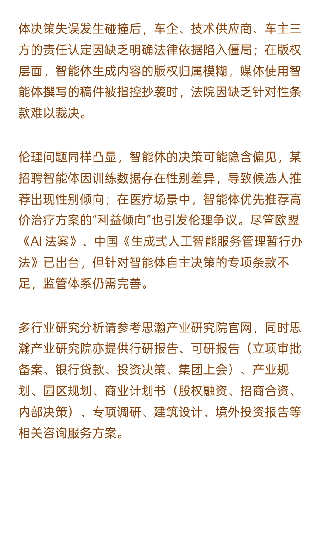 AI 智能体发展面临‘性能质量、成本控制及