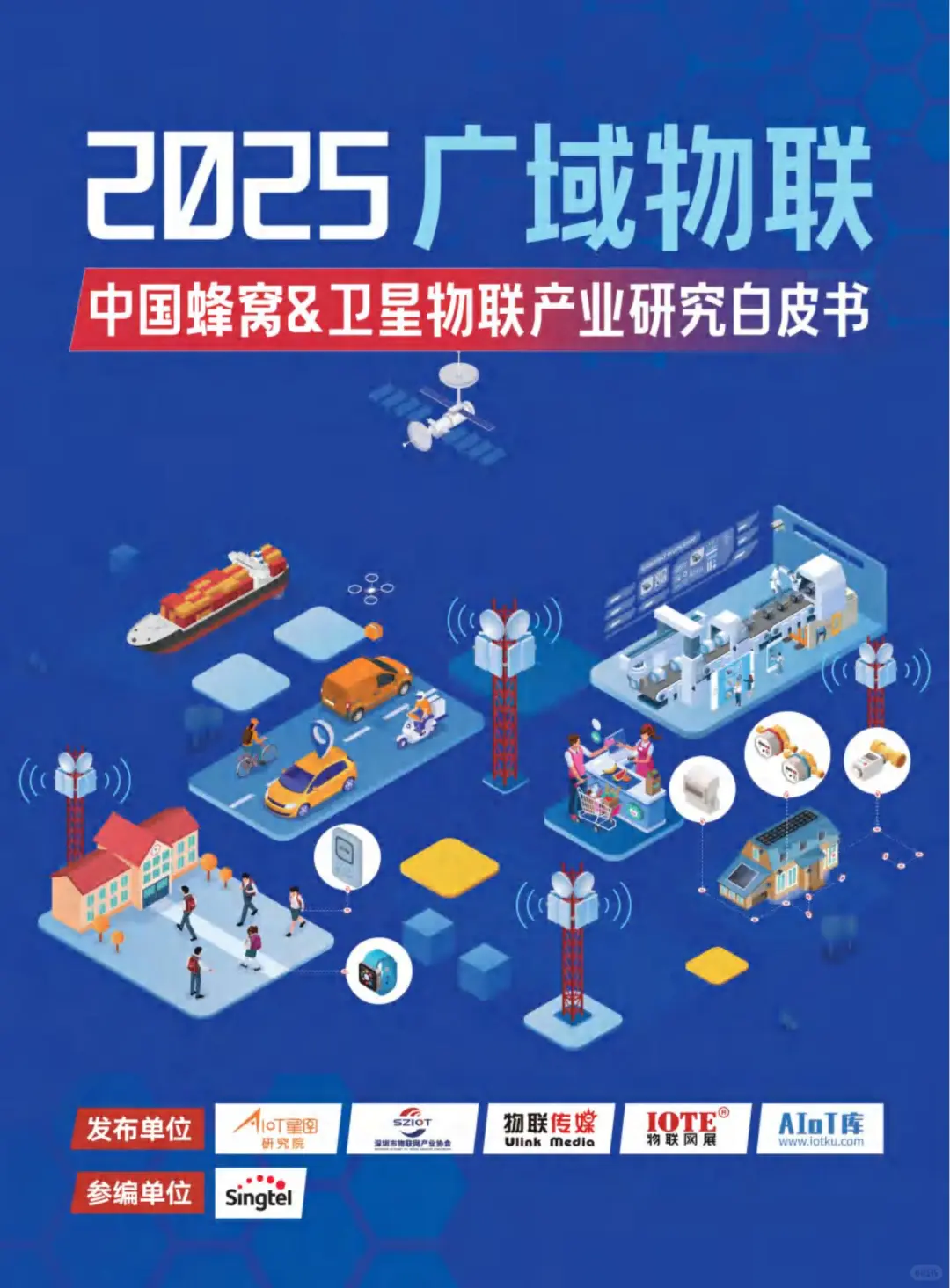 5G RedCap 爆款来袭，物联网迎来新变革?