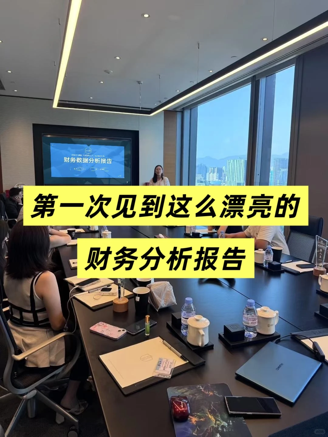 第一次见这么漂亮的财务年终总结报告