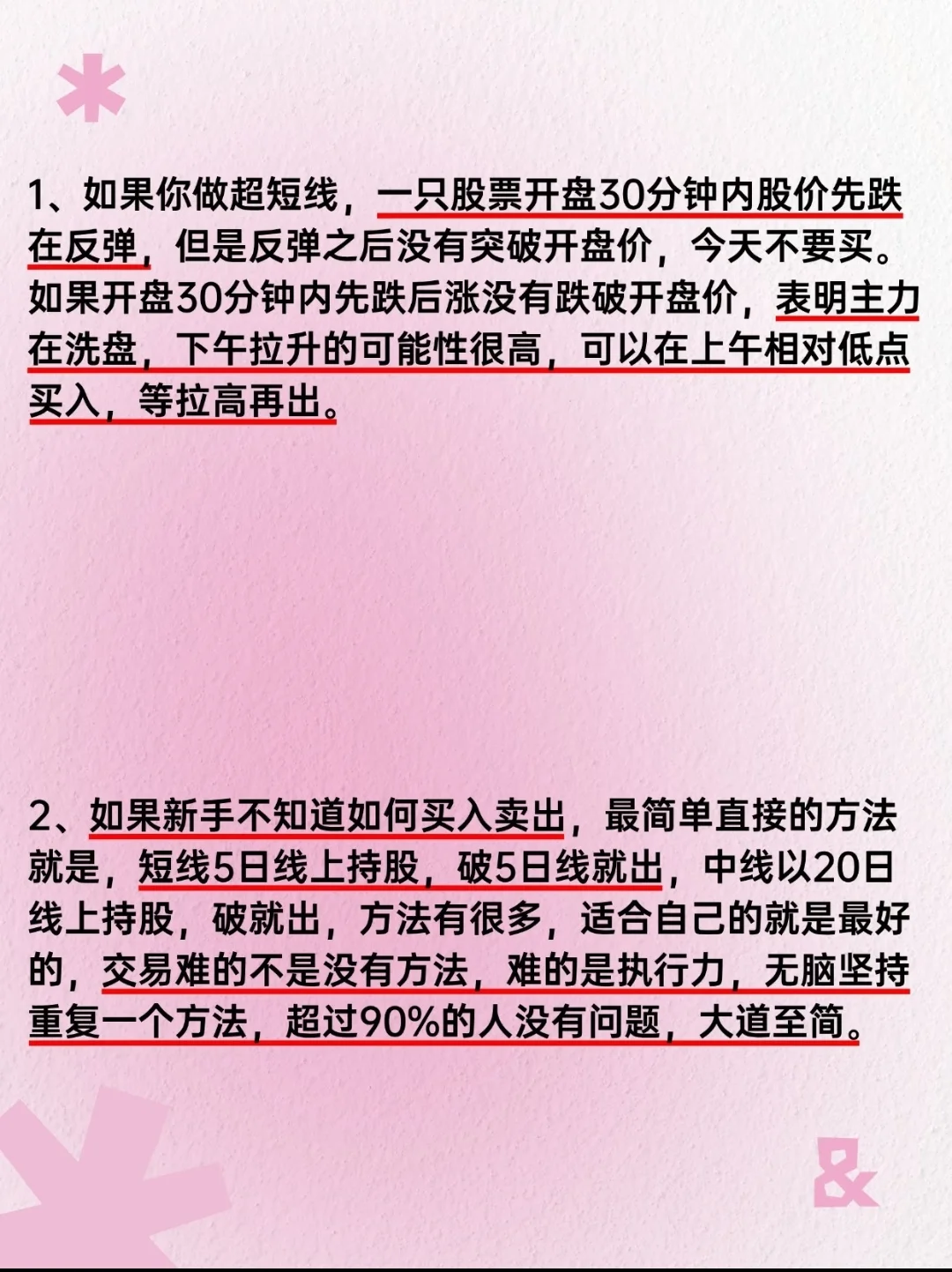 一位股市天才的退役赠言：最稳健的买入法