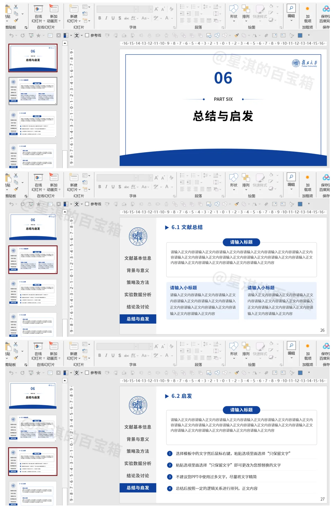 导师说：这次文献汇报很不错‼️