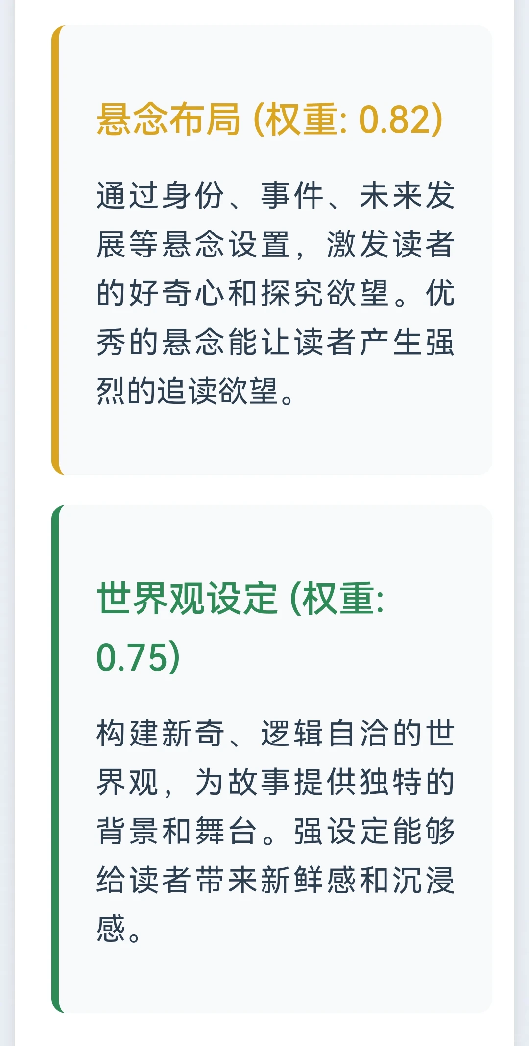 《十万订以上网络小说开篇部分必须具备的