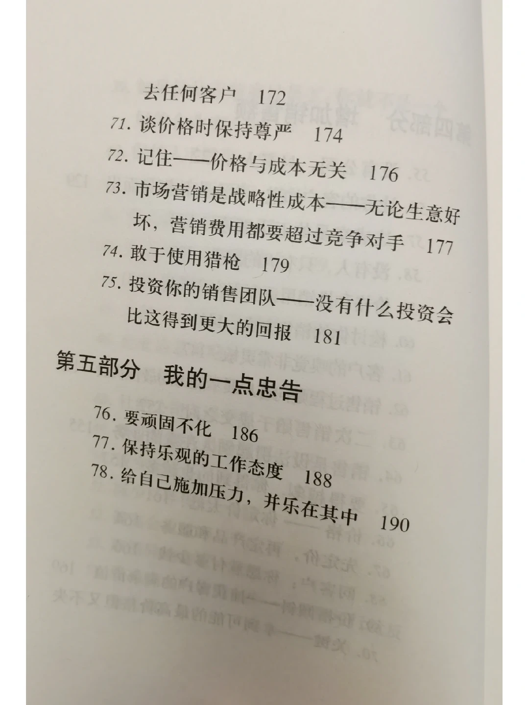企业经营者必看