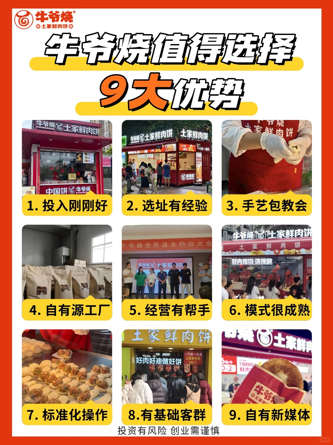 在武汉站稳脚跟！90后靠一口饼实现安家梦