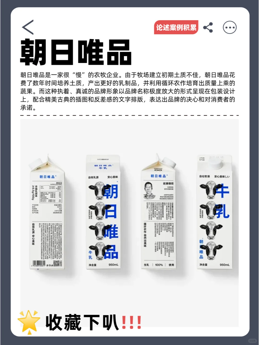 案例积累DAY31丨设计与消费热点案例