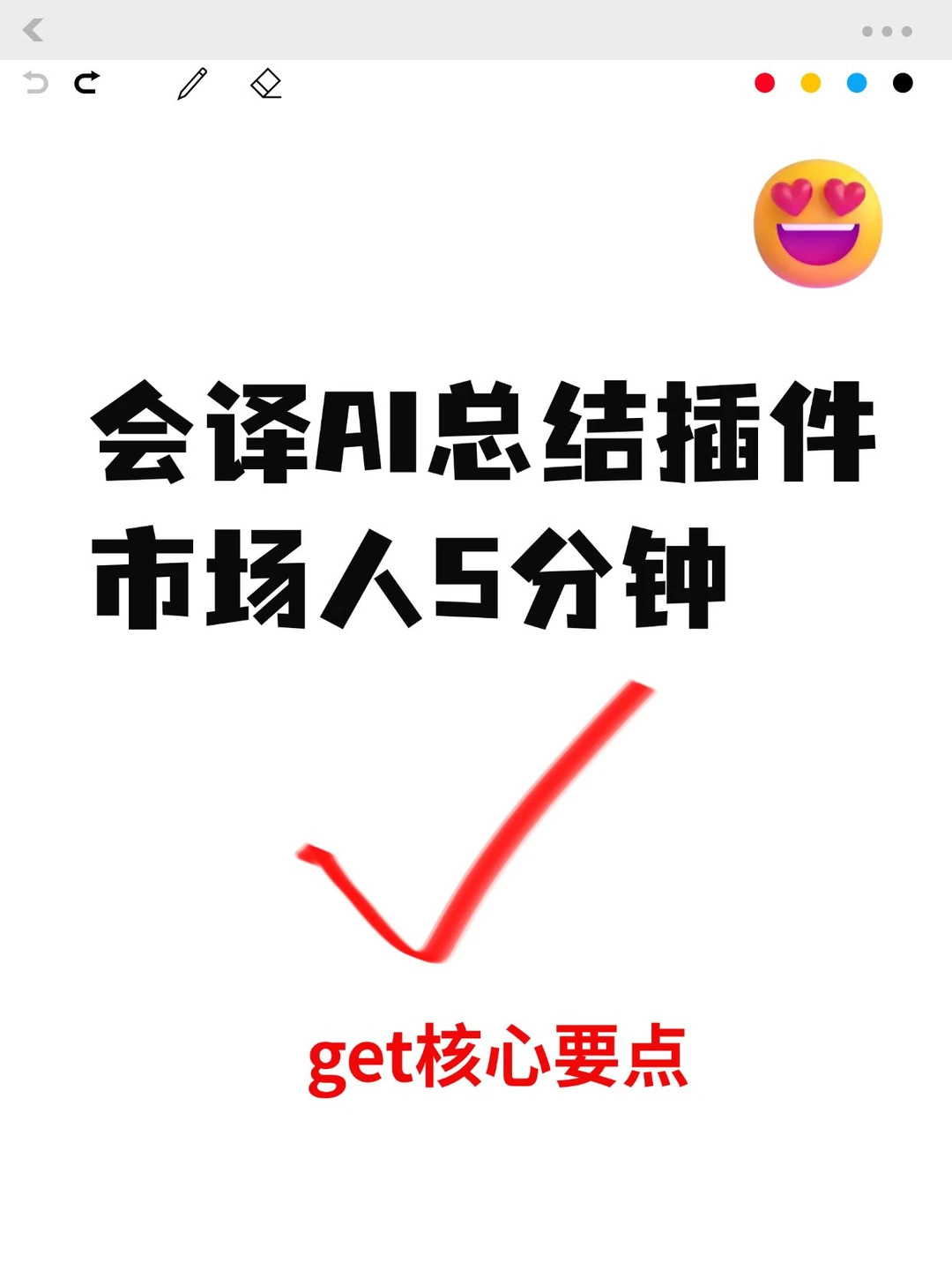 海外竞品报告太难啃？