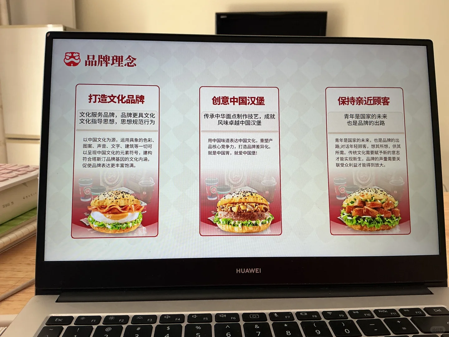 塔斯汀品牌介绍ppt