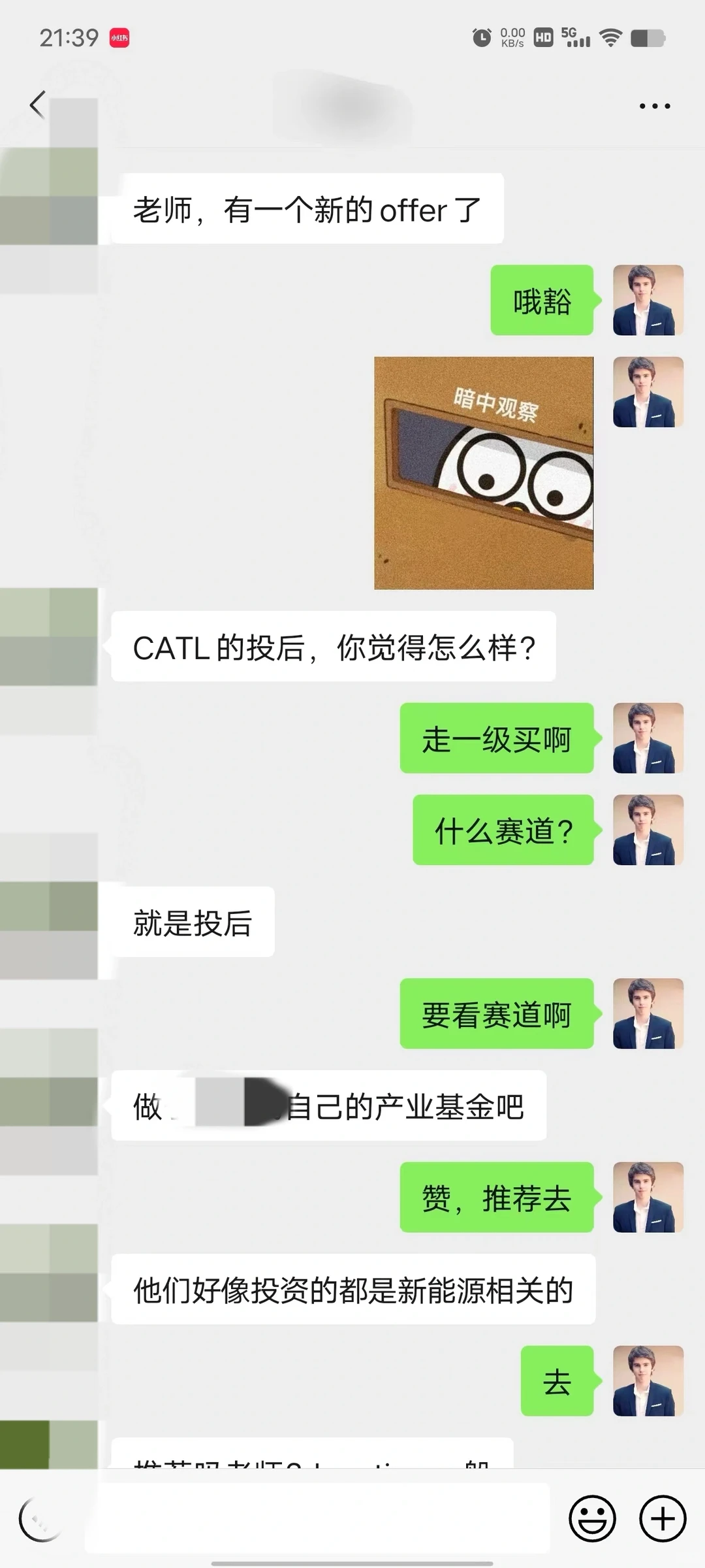 末9本、研0，行研实习，3条职业路径选择