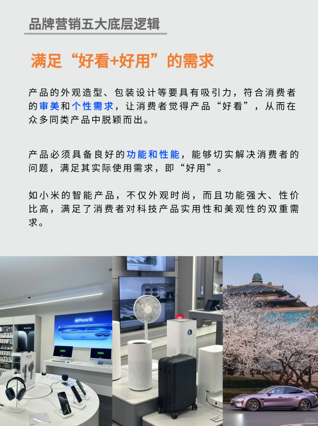 品牌营销只需掌握五大底层逻辑 丨干货