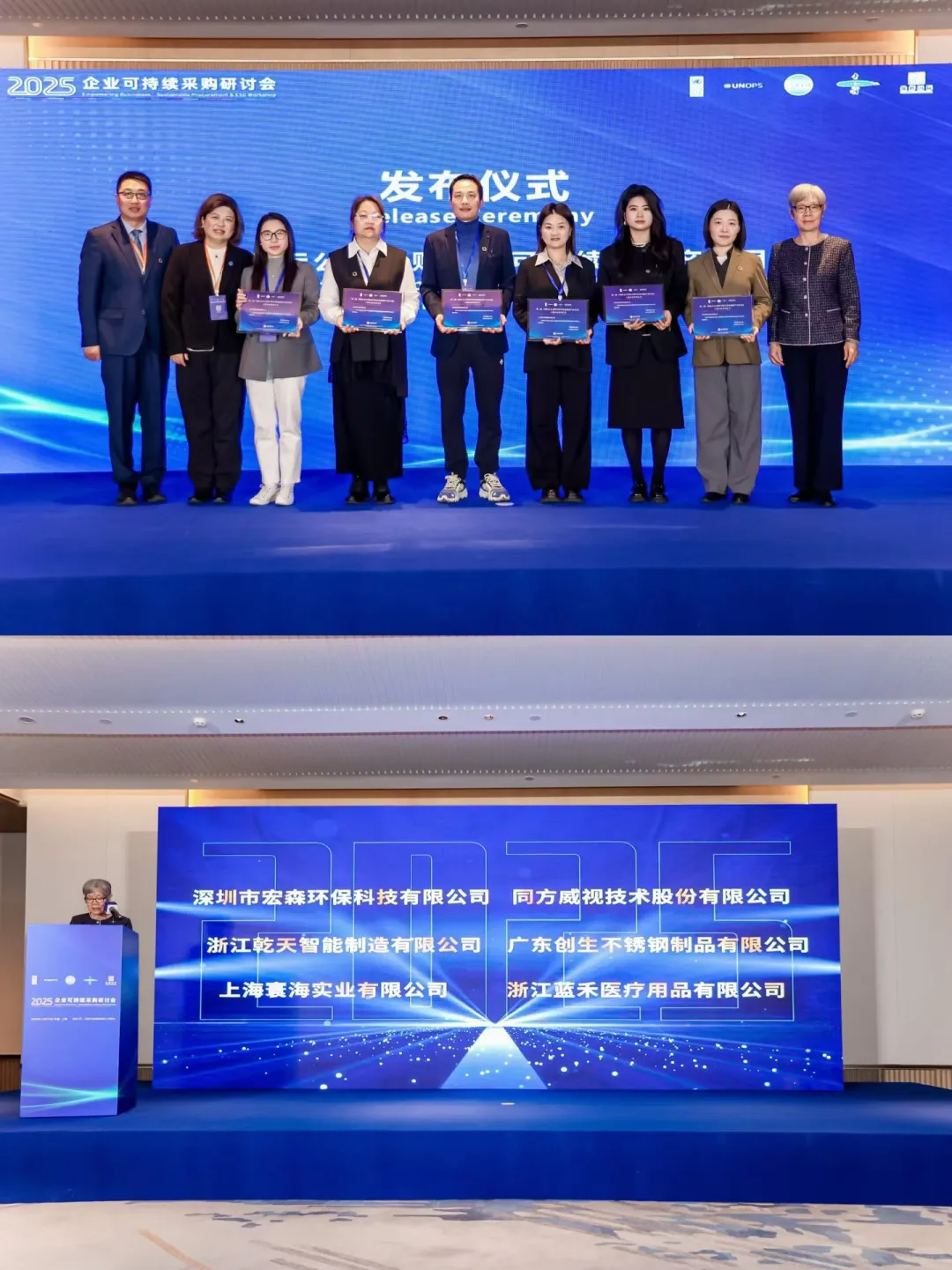 参加完 2025可持续采购研讨会，我突然明白了