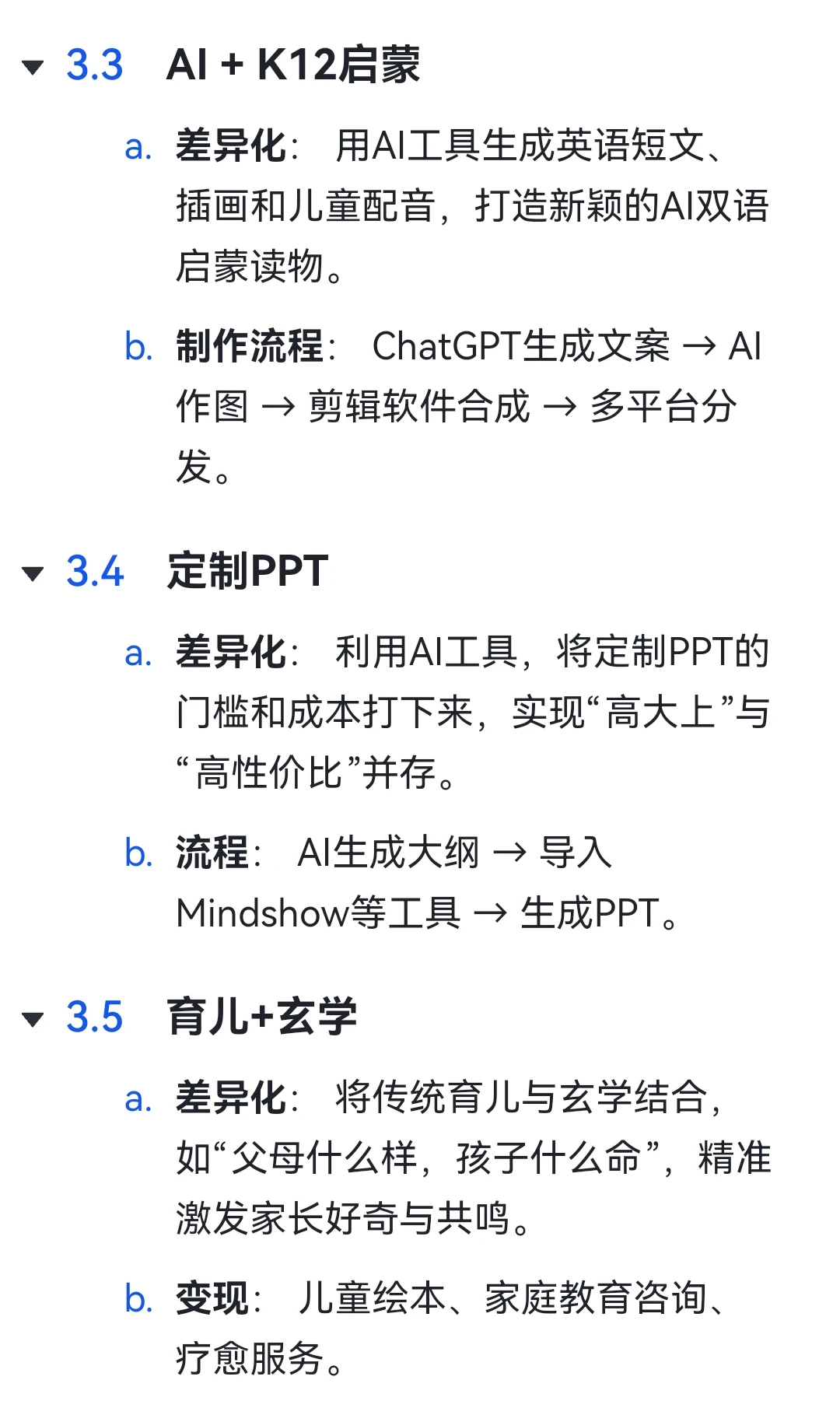 知识库30个高价值赛道，赶紧收藏！