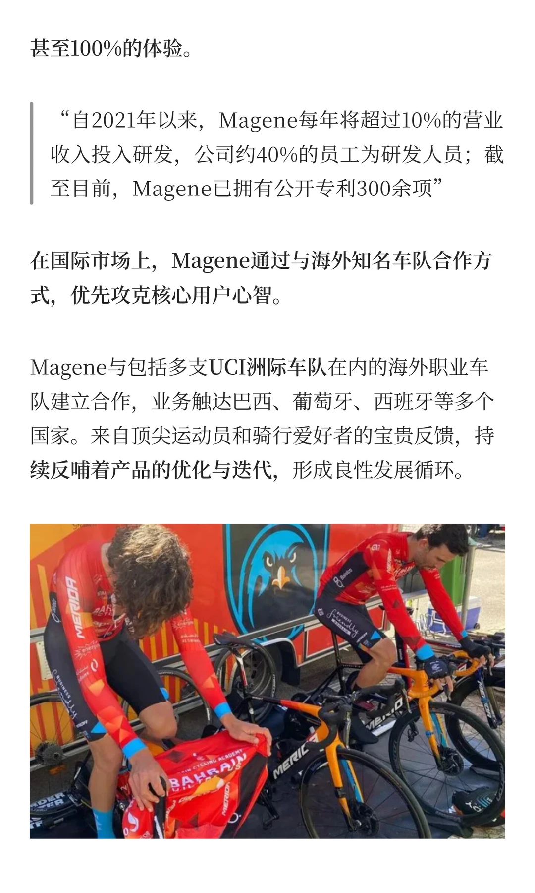 4个月9400万，青岛品牌征服全球骑行圈