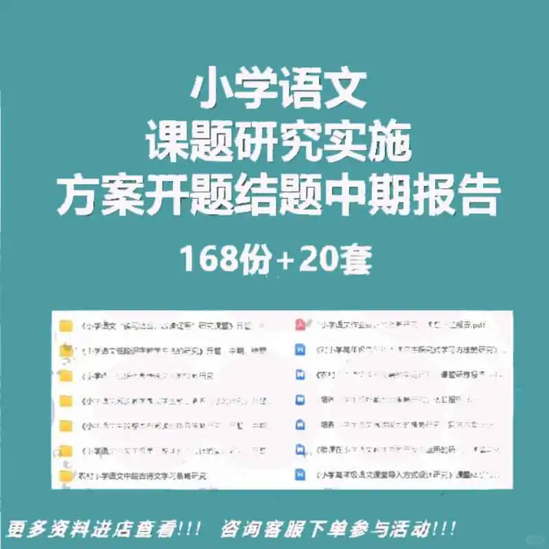 ❄️开题报告模板来啦！