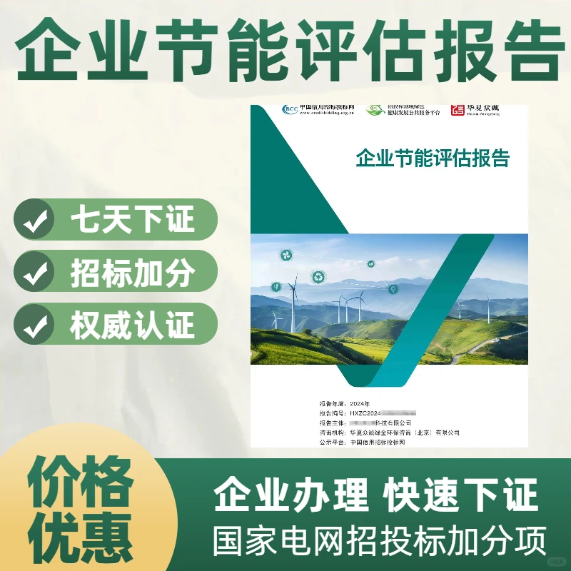 企业绿色发展规划报告是什么？