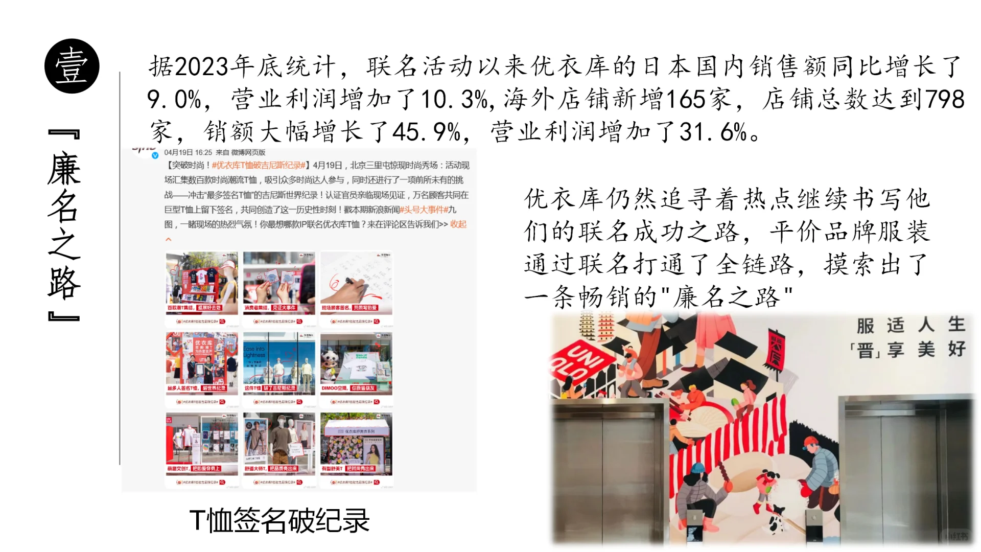 企业品牌案例分析PPT