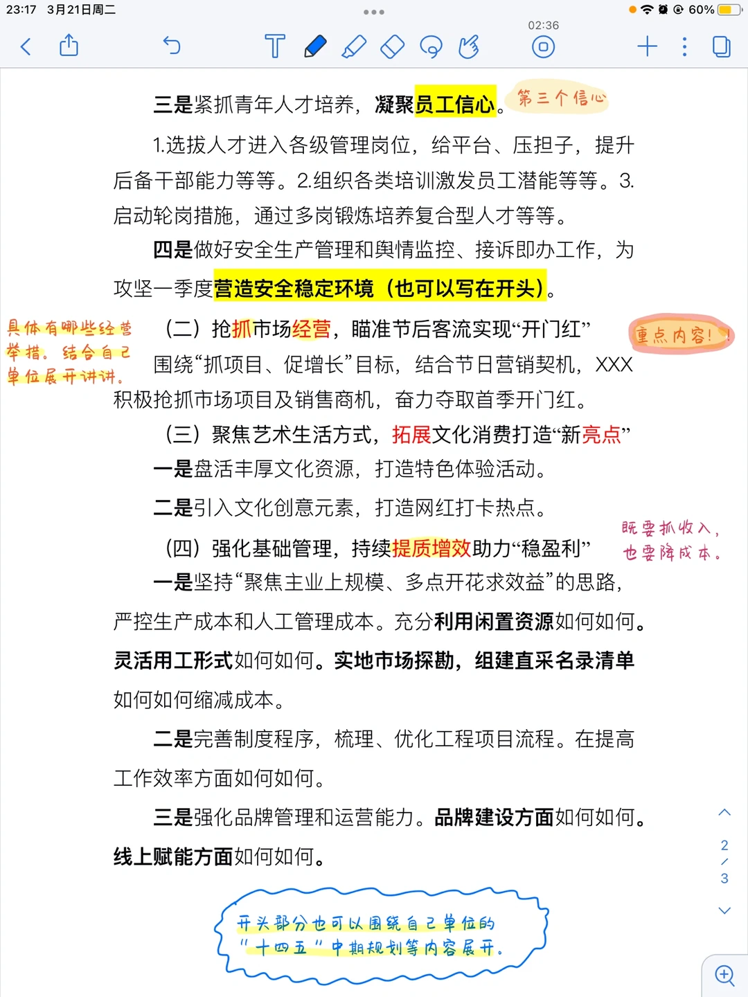 一季度经营工作总结怎么写？模板来咯！