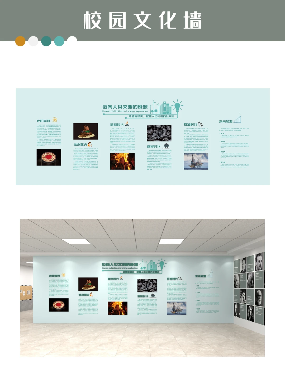 文化墙不只是装饰?