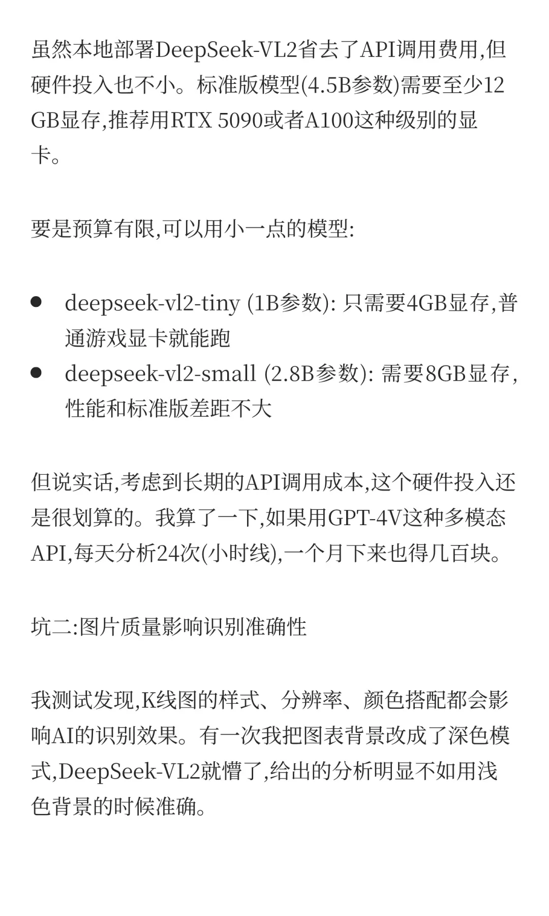 我让DeepSeek AI