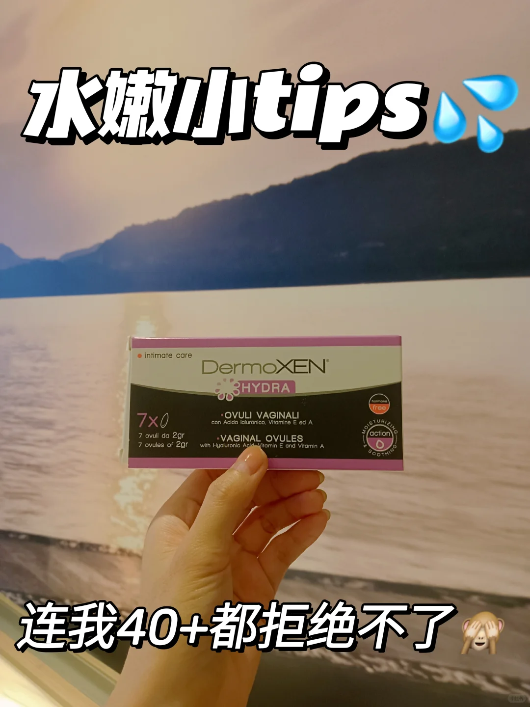 水水嫩嫩小tips，谁会拒绝呀