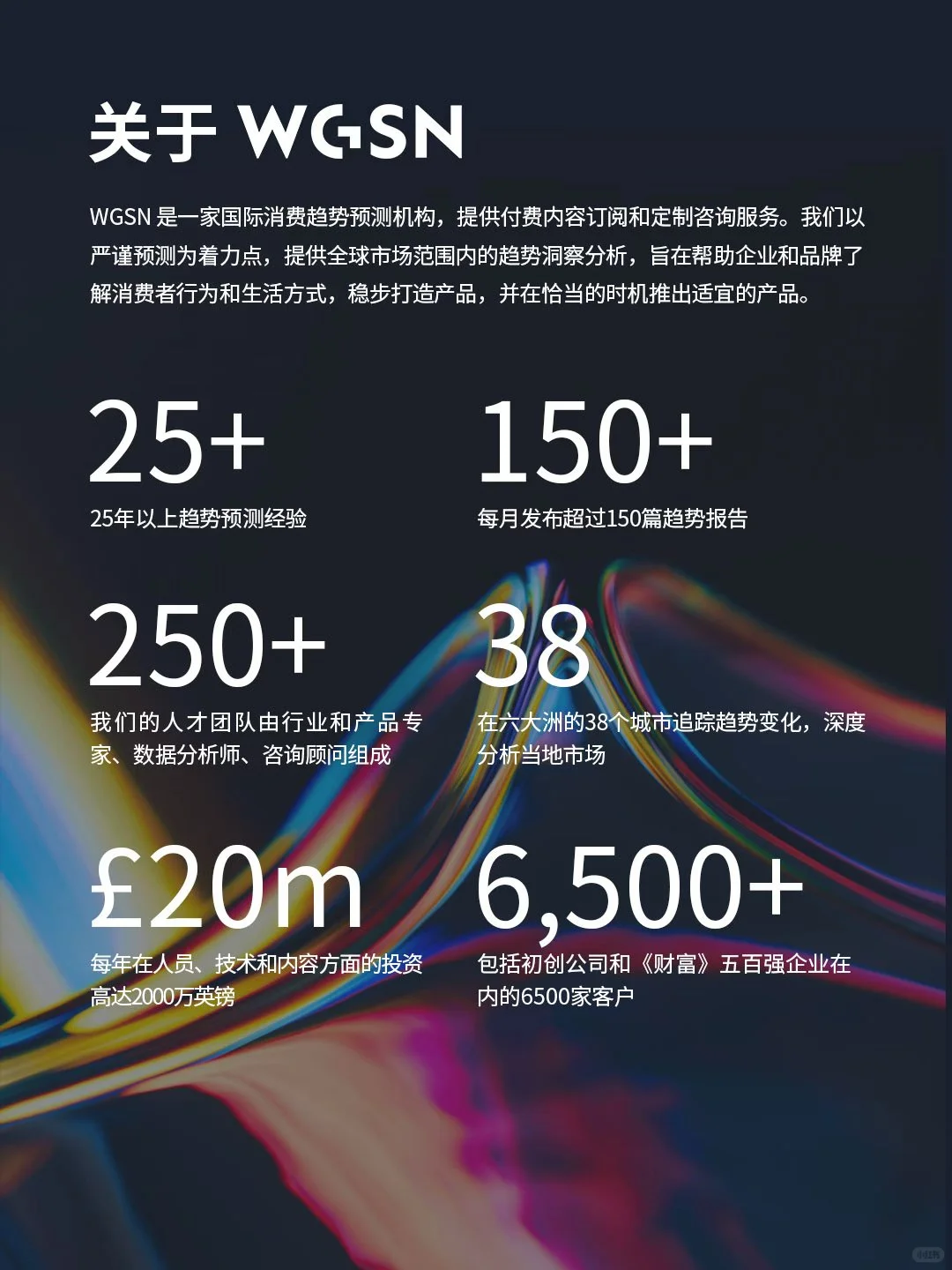 WGSN 2026/27秋冬全球色彩