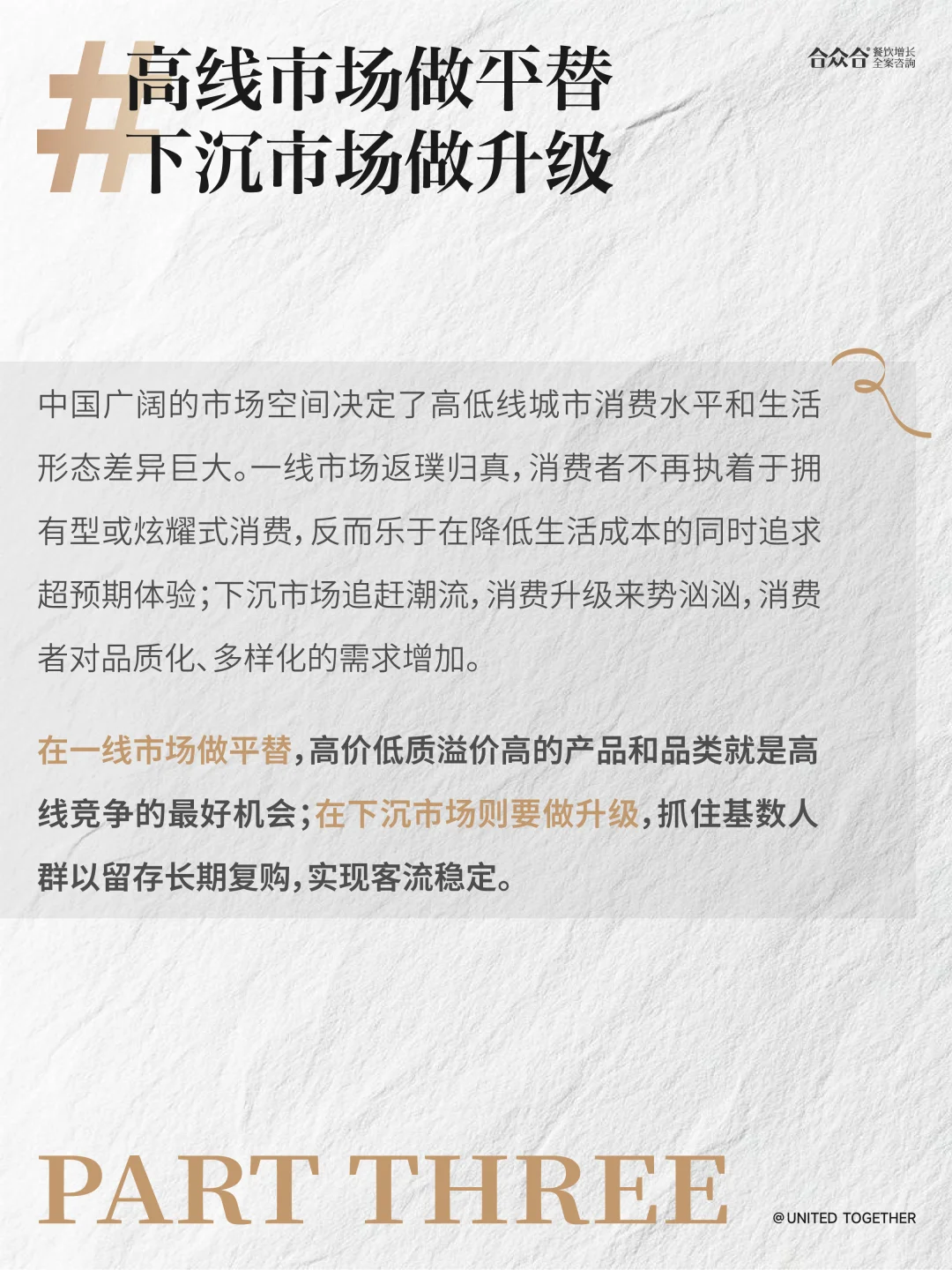 2025这些餐饮大趋势，你踩中了吗?