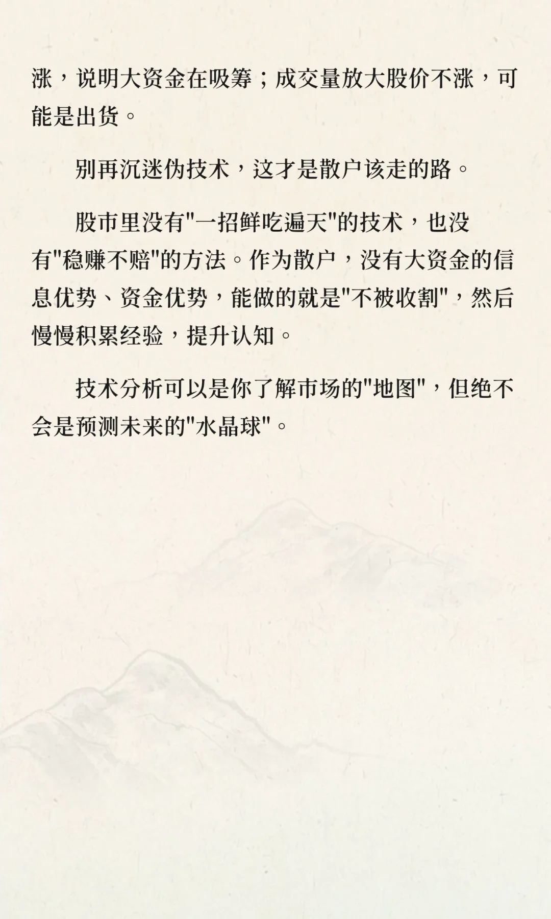 为什么技术分析没用，大家还痴迷于研究？