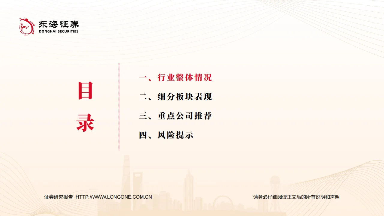 医药生物行业2024年中报业绩综述