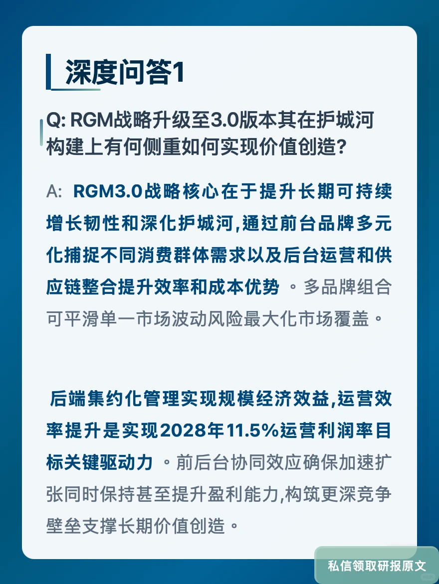 百胜中国3万家店野心!野村证券揭增长逻辑