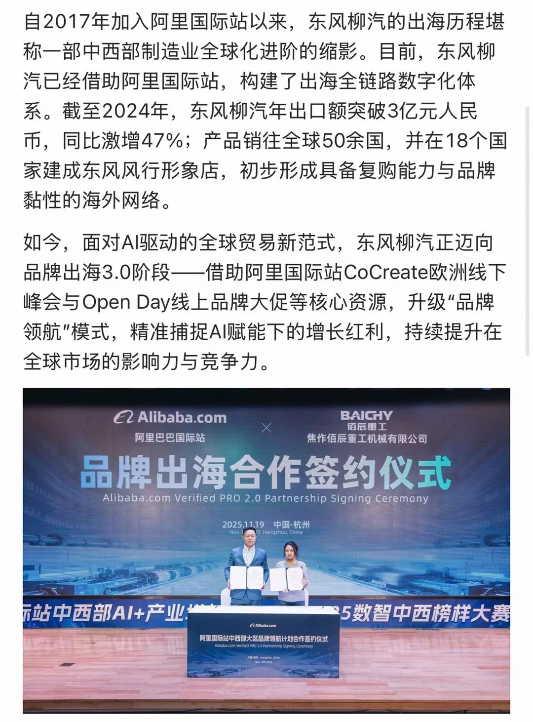 一天签下三家“隐形冠军”！