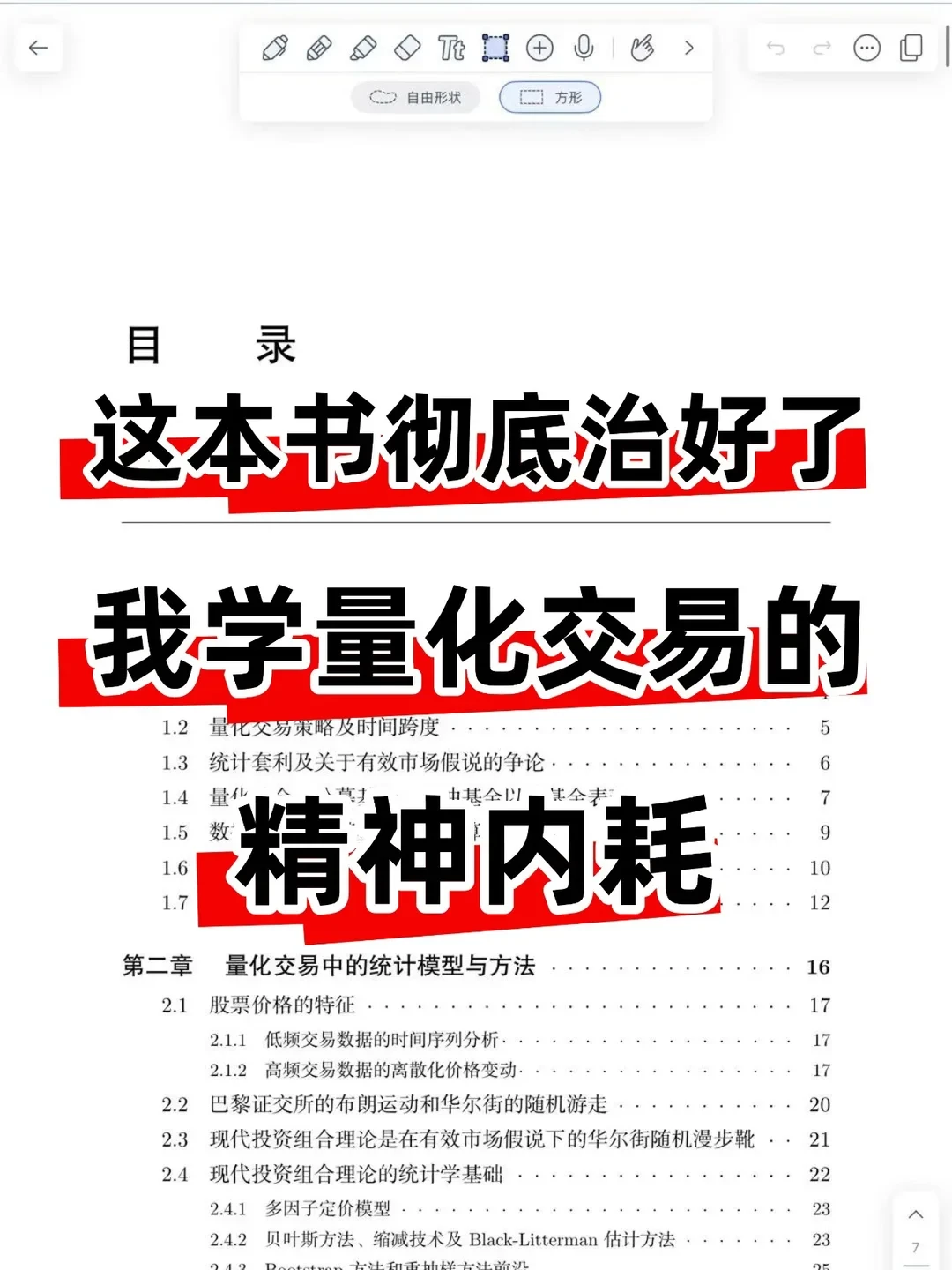 瞬间对量化交易对兴趣达到了100000000000%