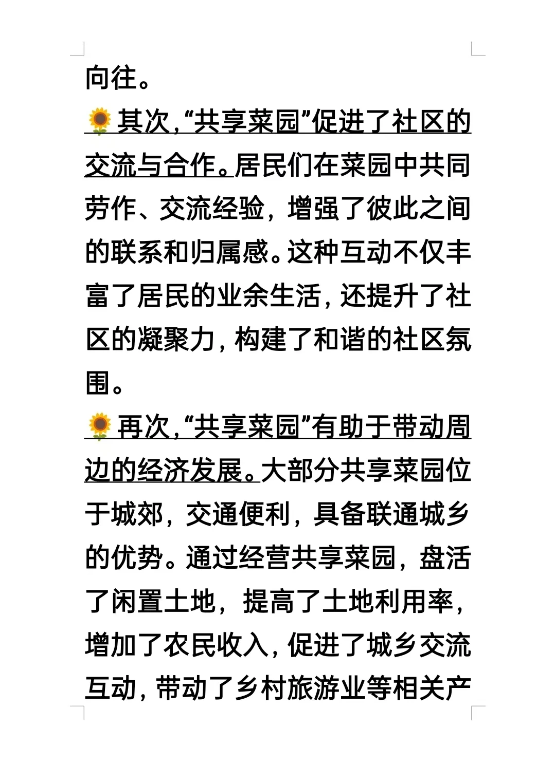 综合分析题 每日一题 11月29日