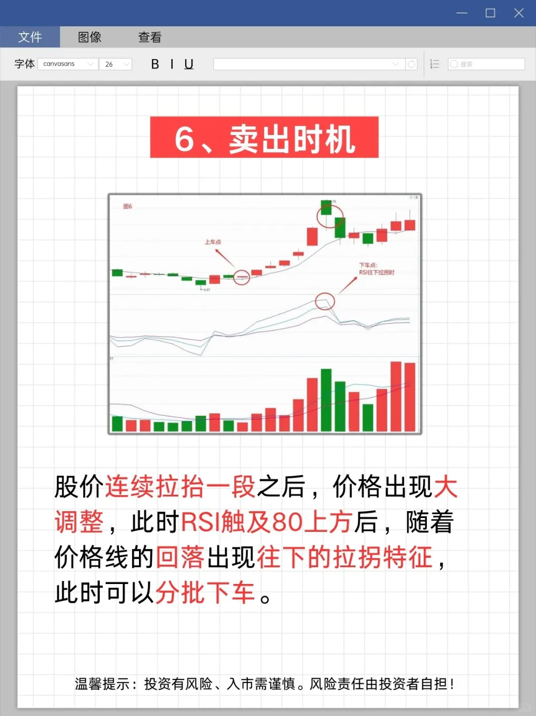 靠成交量选股，出手胜率超 90% 的实用技巧