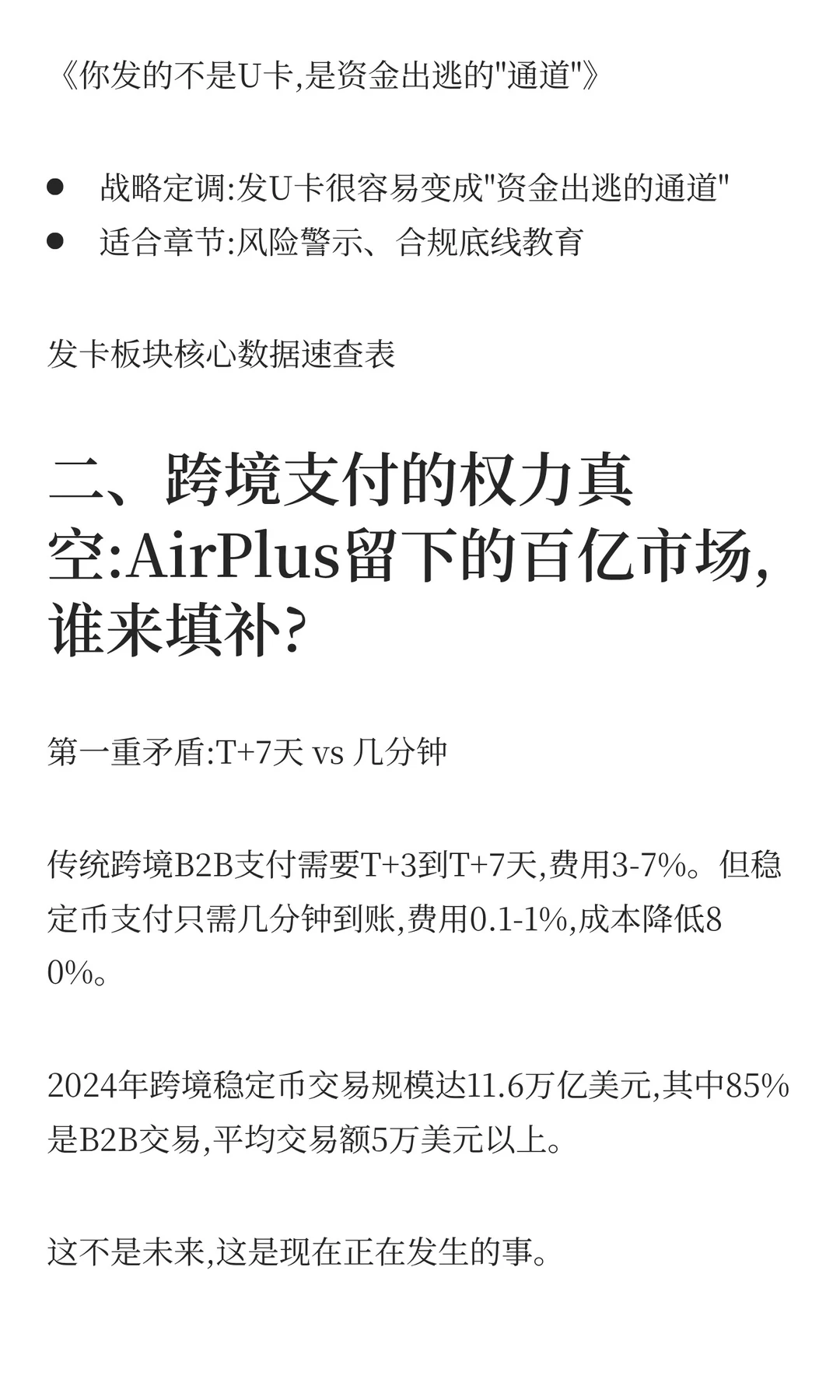 年底写总结的CSO别慌，这里有你要的素材