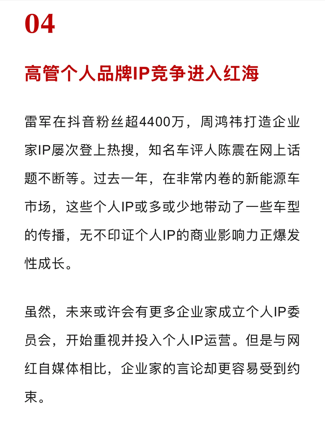 2025品牌营销9大趋势