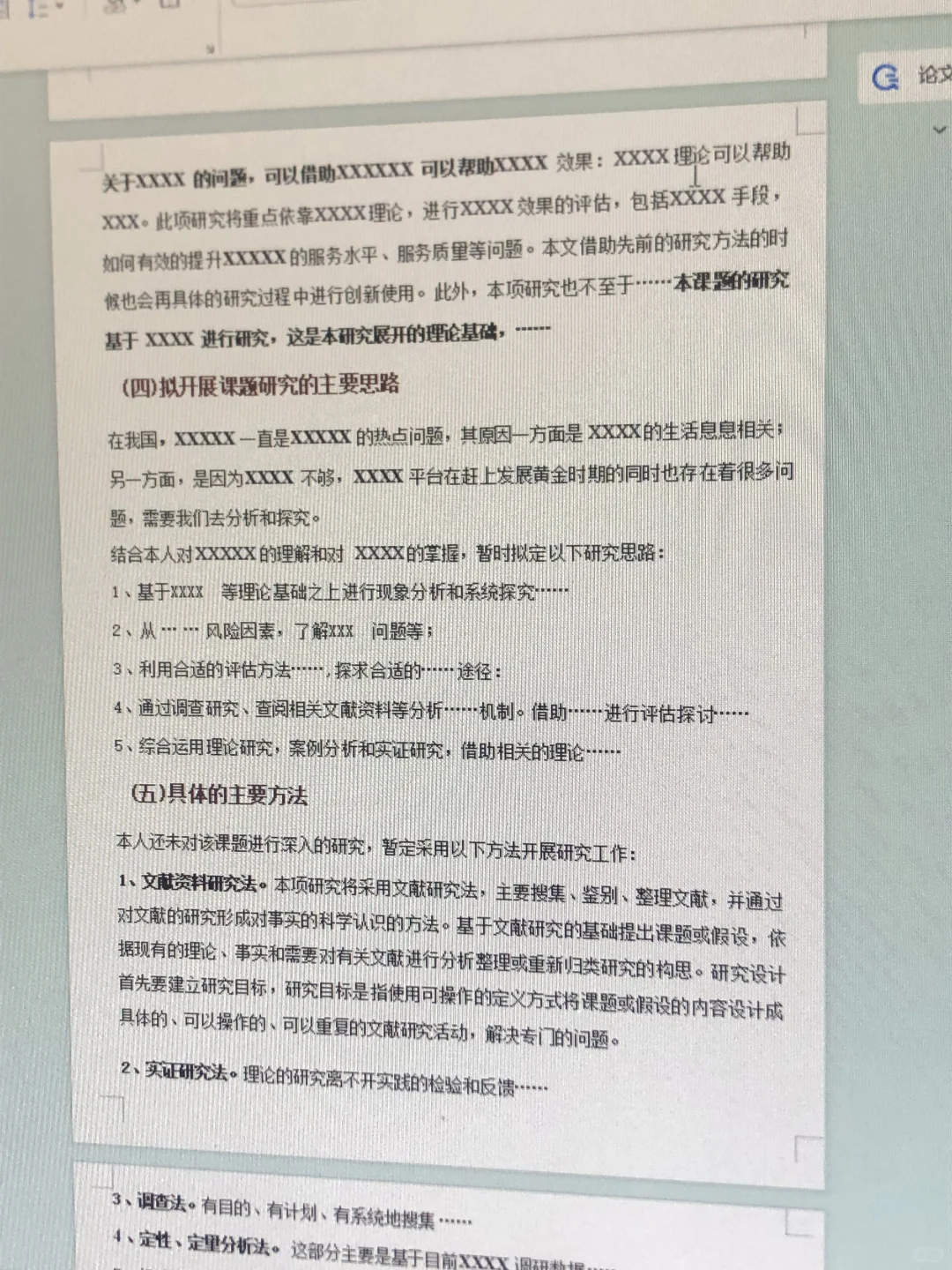 这是我今年见过最好的申博计划书
