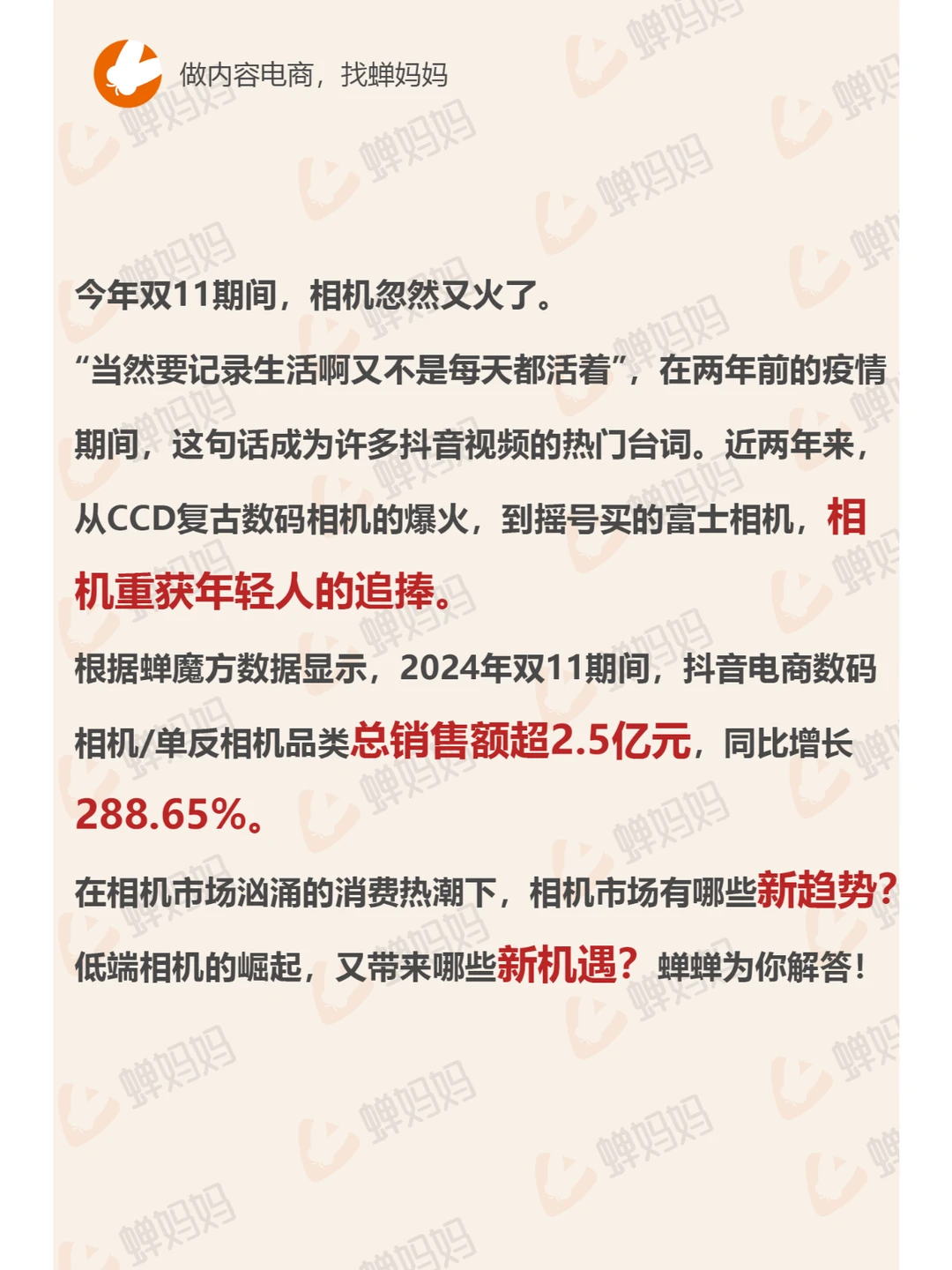 相机市场萎靡❓明明又被年轻人盘活了!