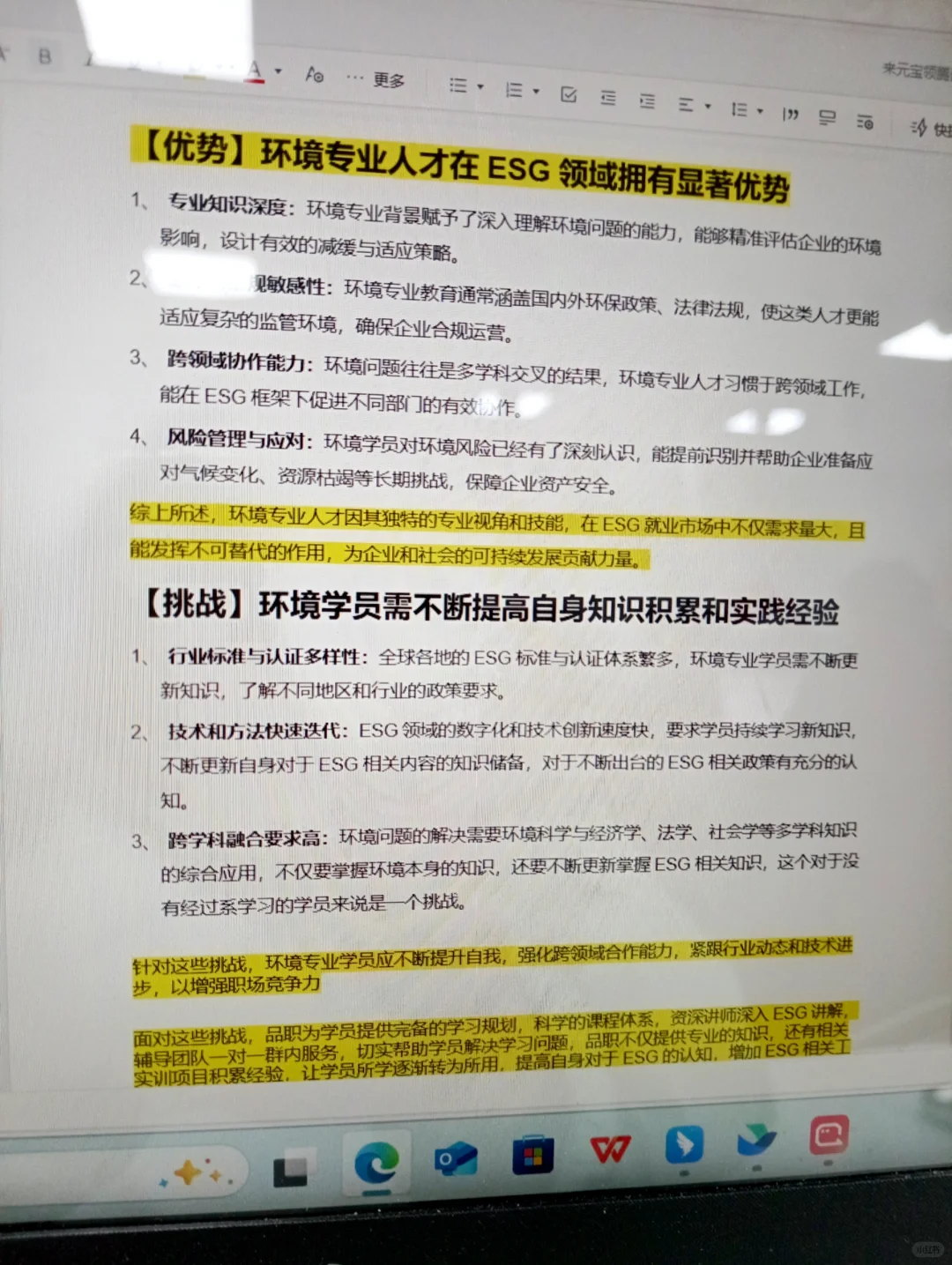环境行业大胆尝试新赛道！！！