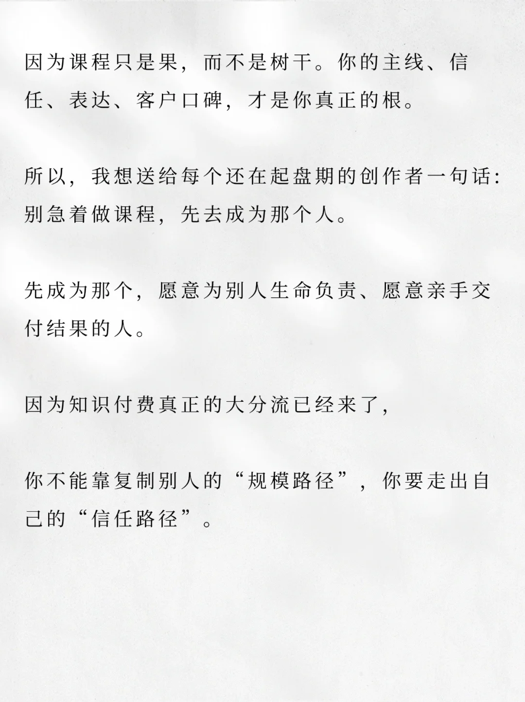 知识付费的大分流：大IP卖课，小IP卖服务