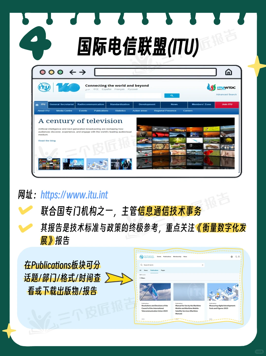通信行业必备|九大通信智库读懂通信行业!