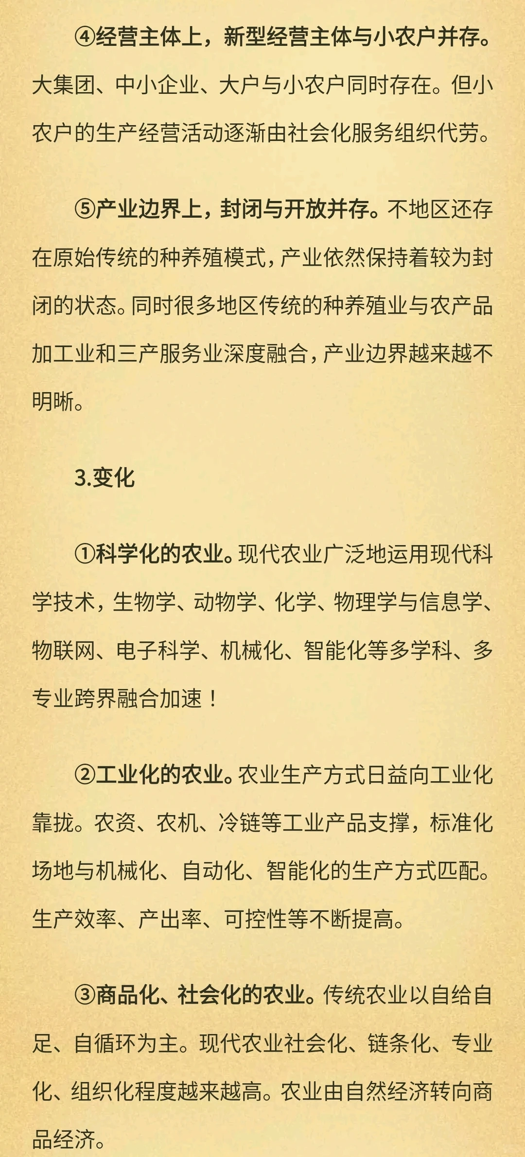 农业早已不是以前的农业