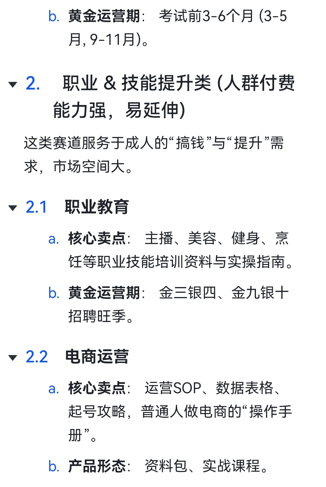 知识库30个高价值赛道，赶紧收藏！