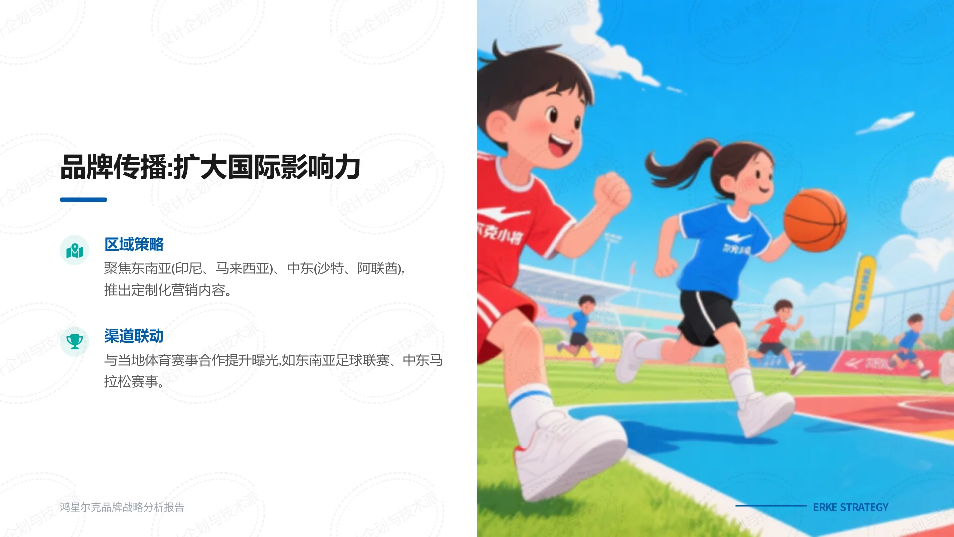 ?鸿星尔克战略解析：国民运动突围?