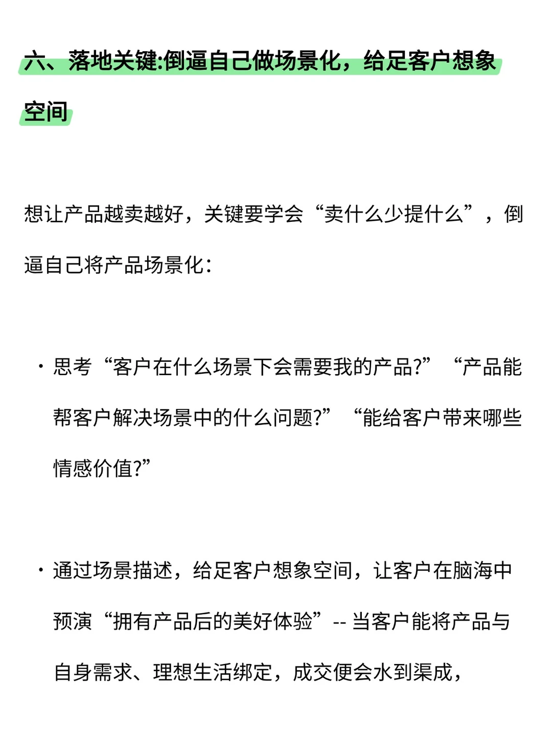 突然发现！知识付费卖课时代已结束！