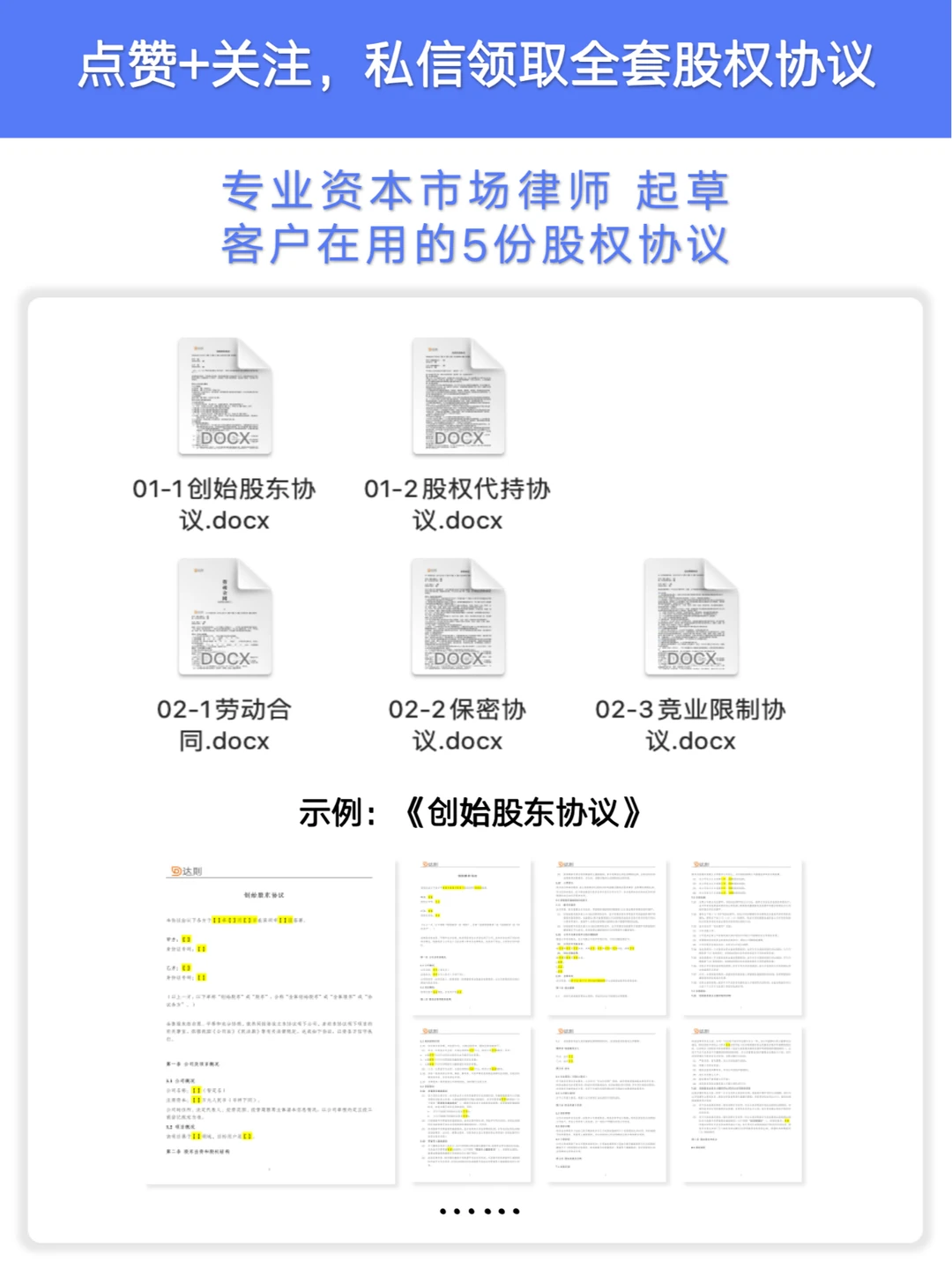 不同类型的非上市公司怎么估值？