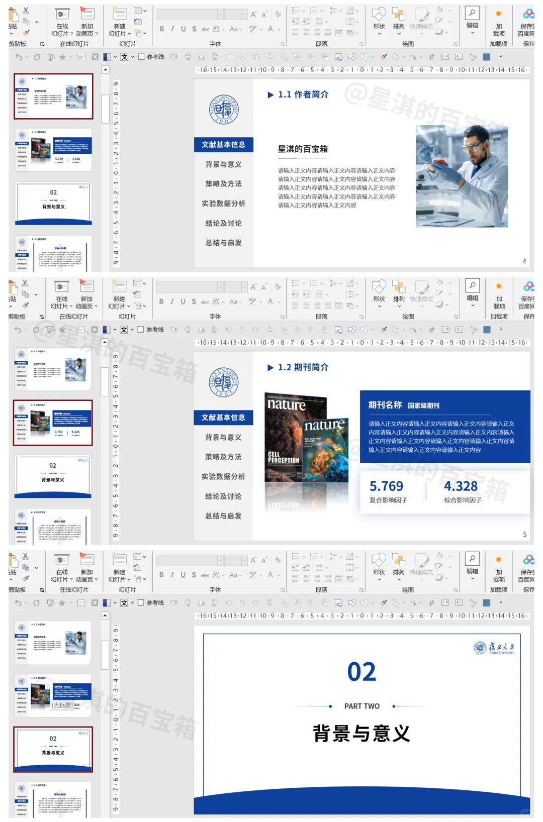 导师说：这次文献汇报很不错‼️