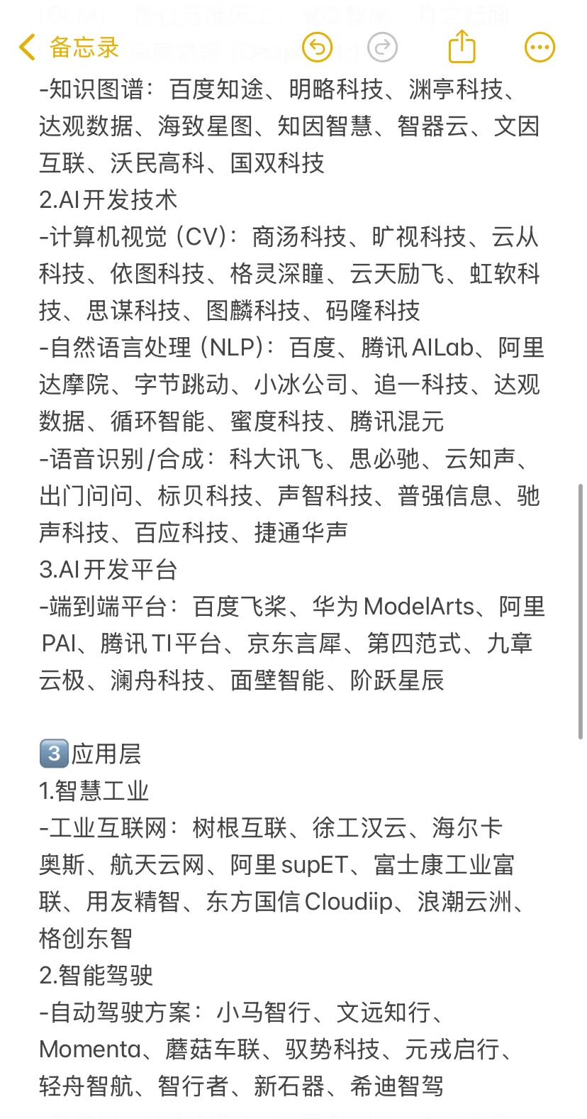 转行做销售，真心建议冲一冲ai行业tob销售