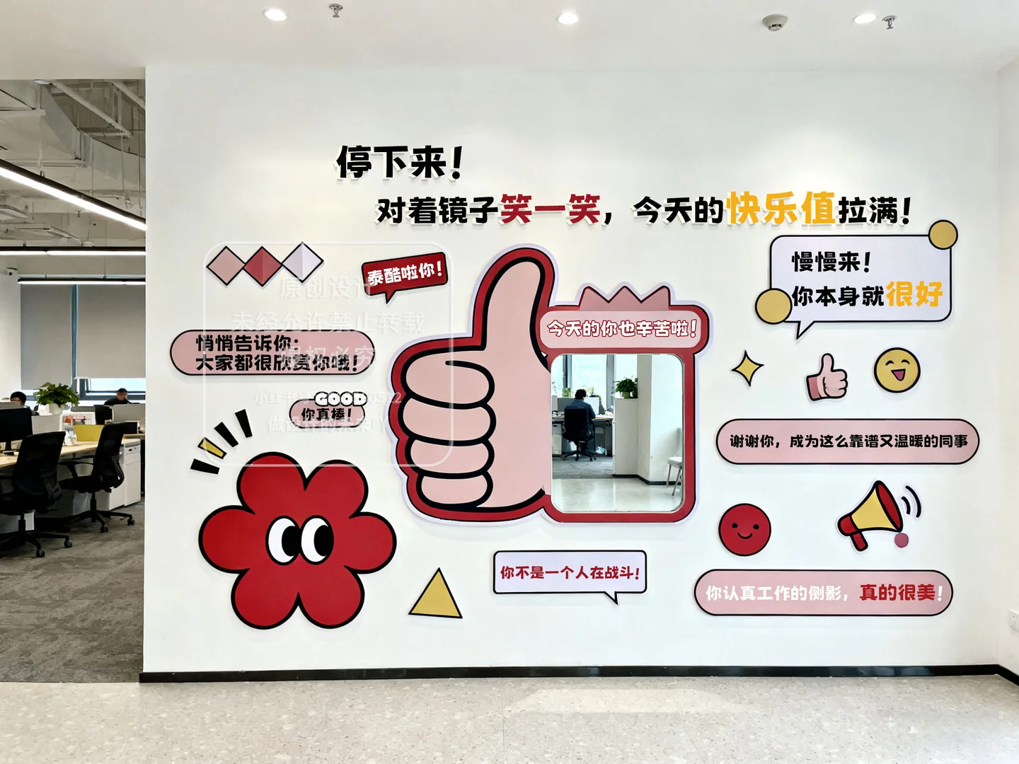 告别传统文化墙❗️治愈系夸夸墙来啦?